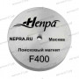 Поисковый магнит НЕПРА F400